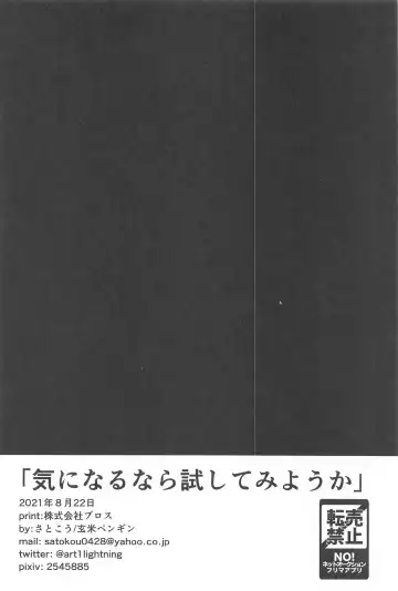 [Satokou] Ki ni Naru nara Tameshite miyou ka Fhentai - Page 38