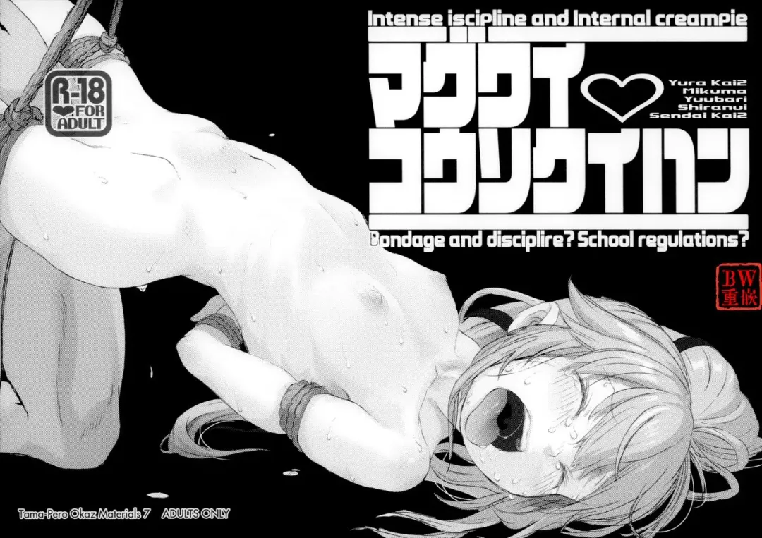 [Tamanoi Peromekuri] MAGUWAI KOUSOKU IHAN Fhentai - Page 1