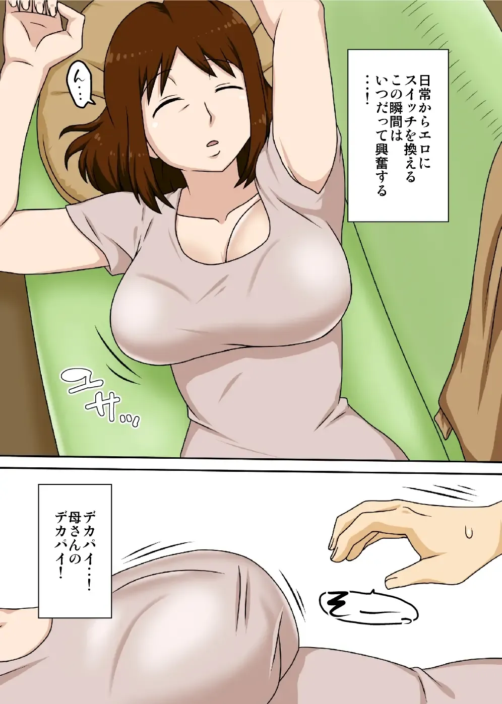 [Dt Hone] Toiu wake de Kaa-san to Tada Tada Itonamu Fhentai - Page 4