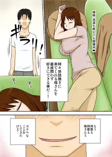 [Dt Hone] Toiu wake de Kaa-san to Tada Tada Itonamu Fhentai - Page 3