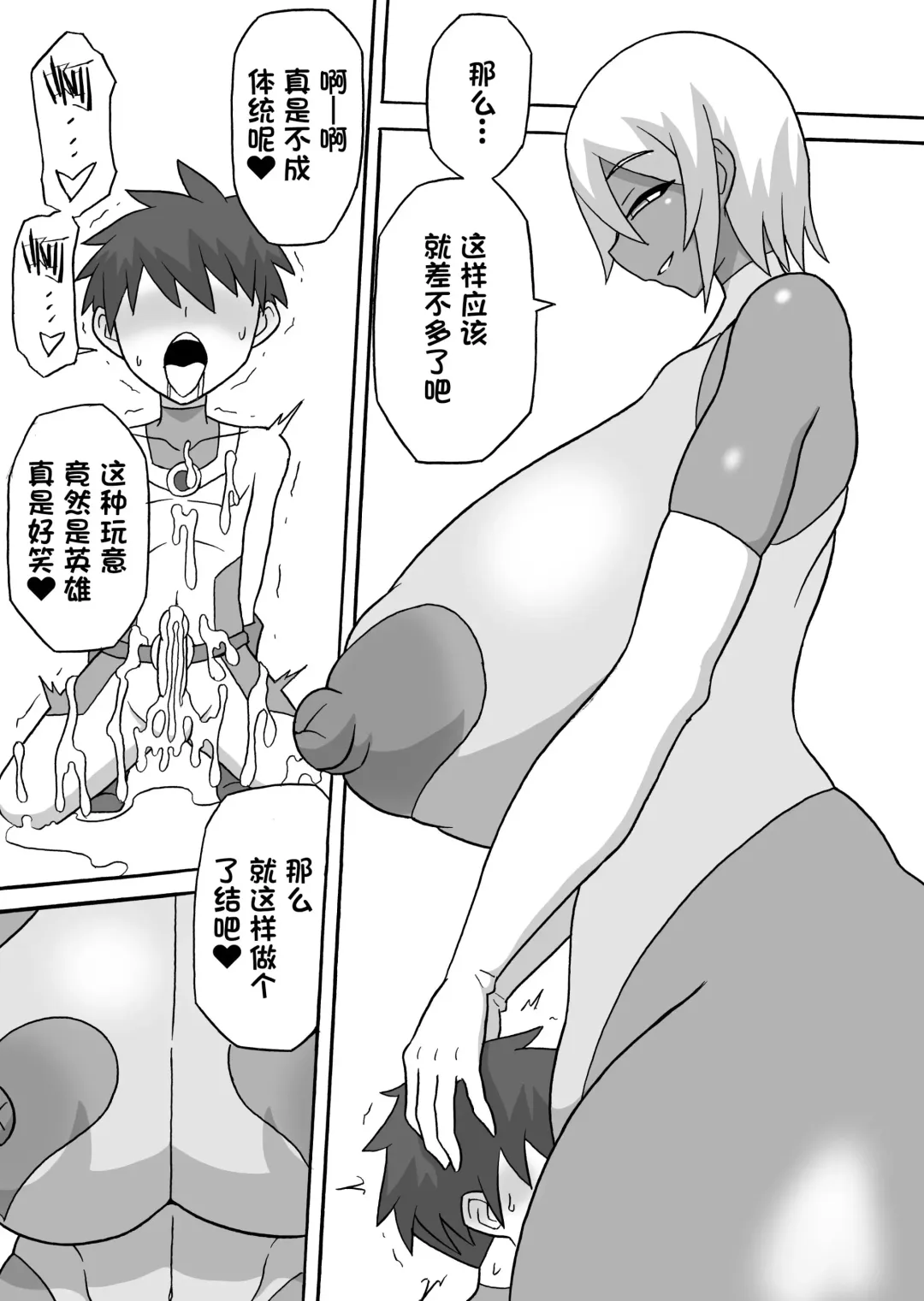 [Ratoo] Dosukebe Kaijin Fhentai - Page 15