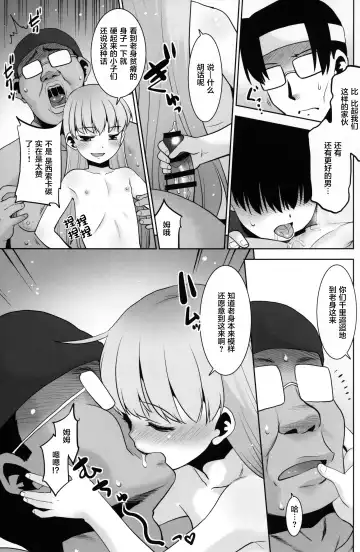 [Nekogen] Onani Slime no Shinka Fhentai - Page 11