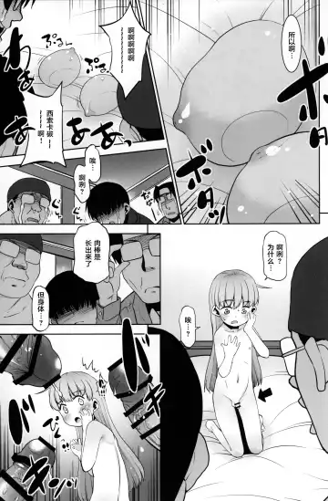 [Nekogen] Onani Slime no Shinka Fhentai - Page 25