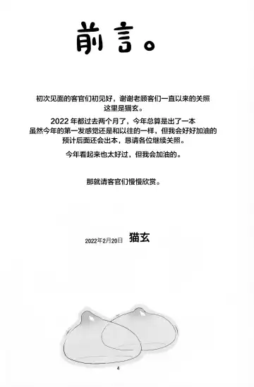 [Nekogen] Onani Slime no Shinka Fhentai - Page 4