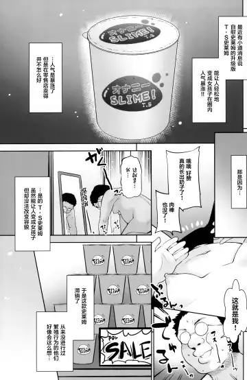 [Nekogen] Onani Slime no Shinka Fhentai - Page 5