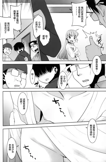 [Nekogen] Onani Slime no Shinka Fhentai - Page 8