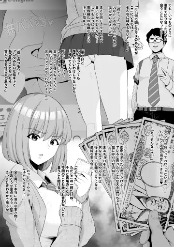 [Sevengar] Class 1 no Bijo o Papakatsu de Kareshi kara Netoru Fhentai - Page 18