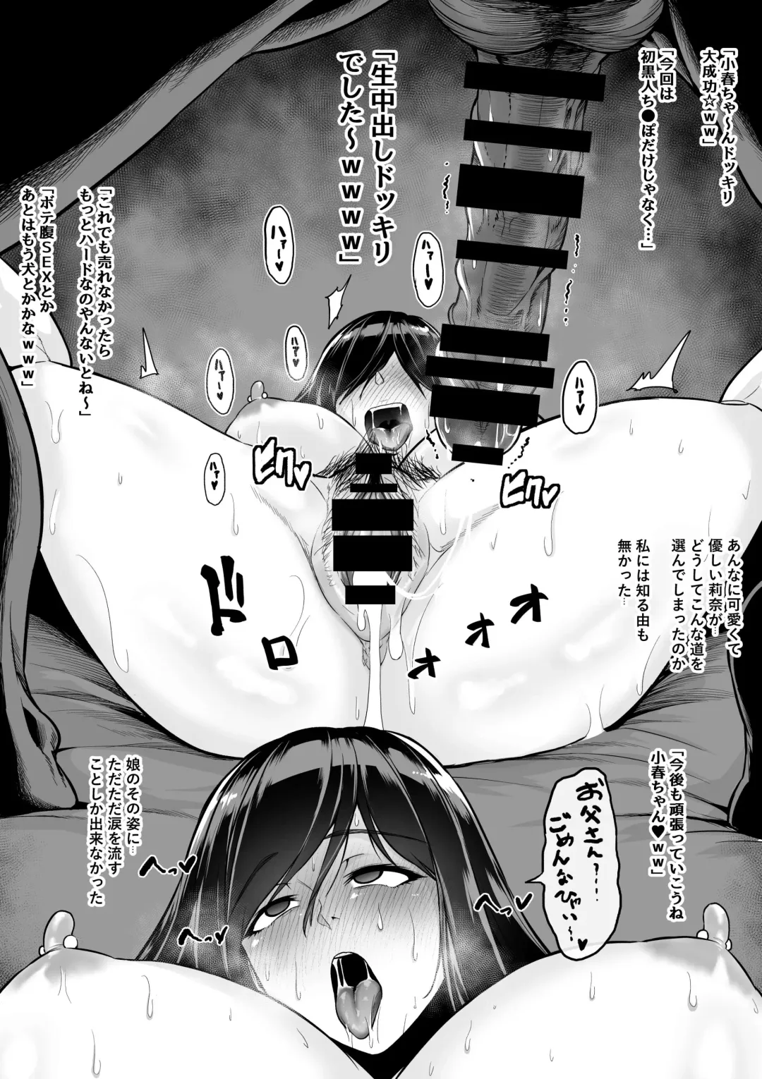 [Sevengar] Joukyou shita Hitorimusume ga AV Ochi shite Kokujin ni Nakadashi sareru Fhentai - Page 7