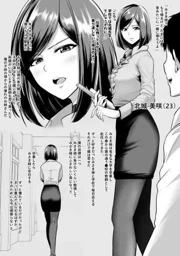 [Sevengar] Osananajimi no Shinjin Kyoushi no Onee-san ga Yankee Danshi ni Choukyou saretsukushite ita Fhentai - Page 15