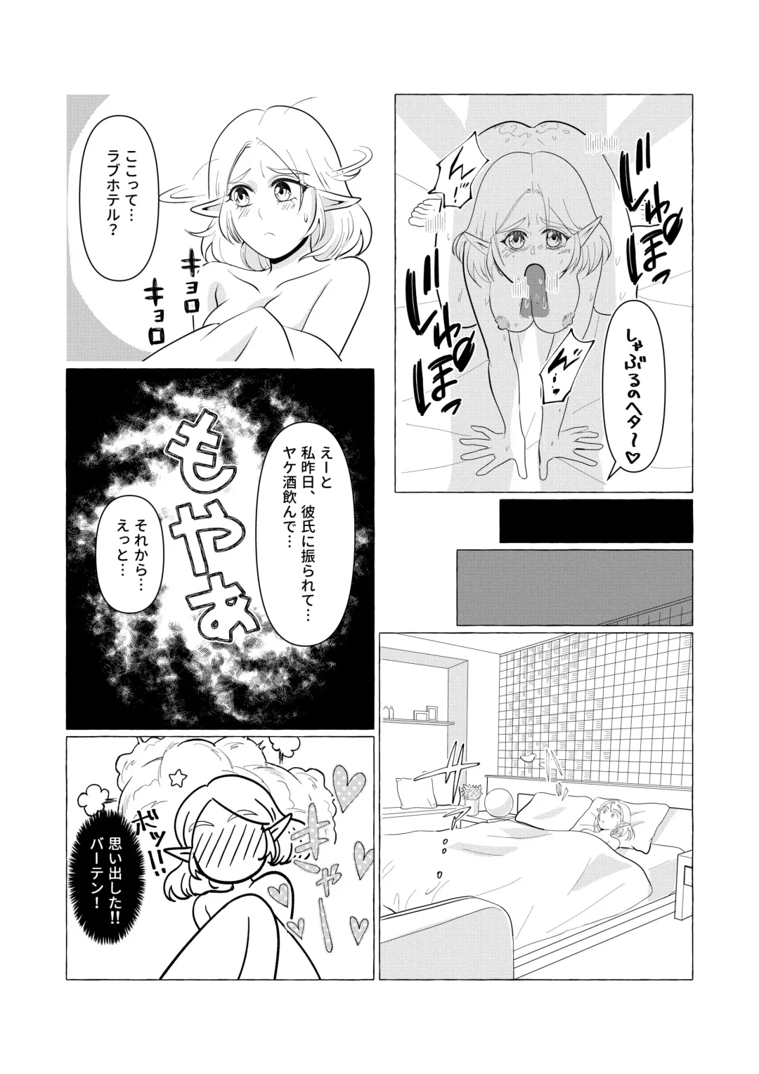 Age Difference Fhentai - Page 10