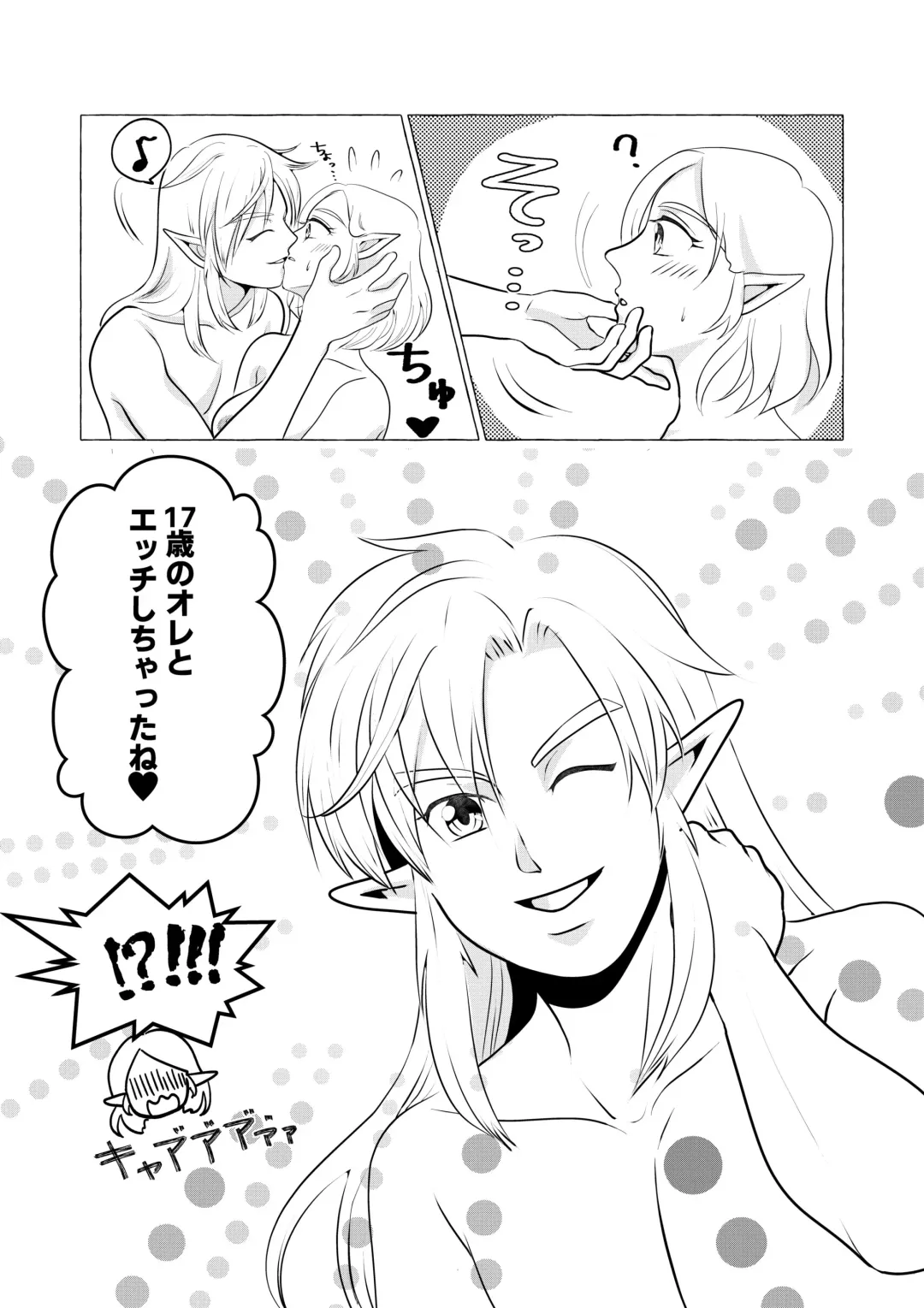 Age Difference Fhentai - Page 13