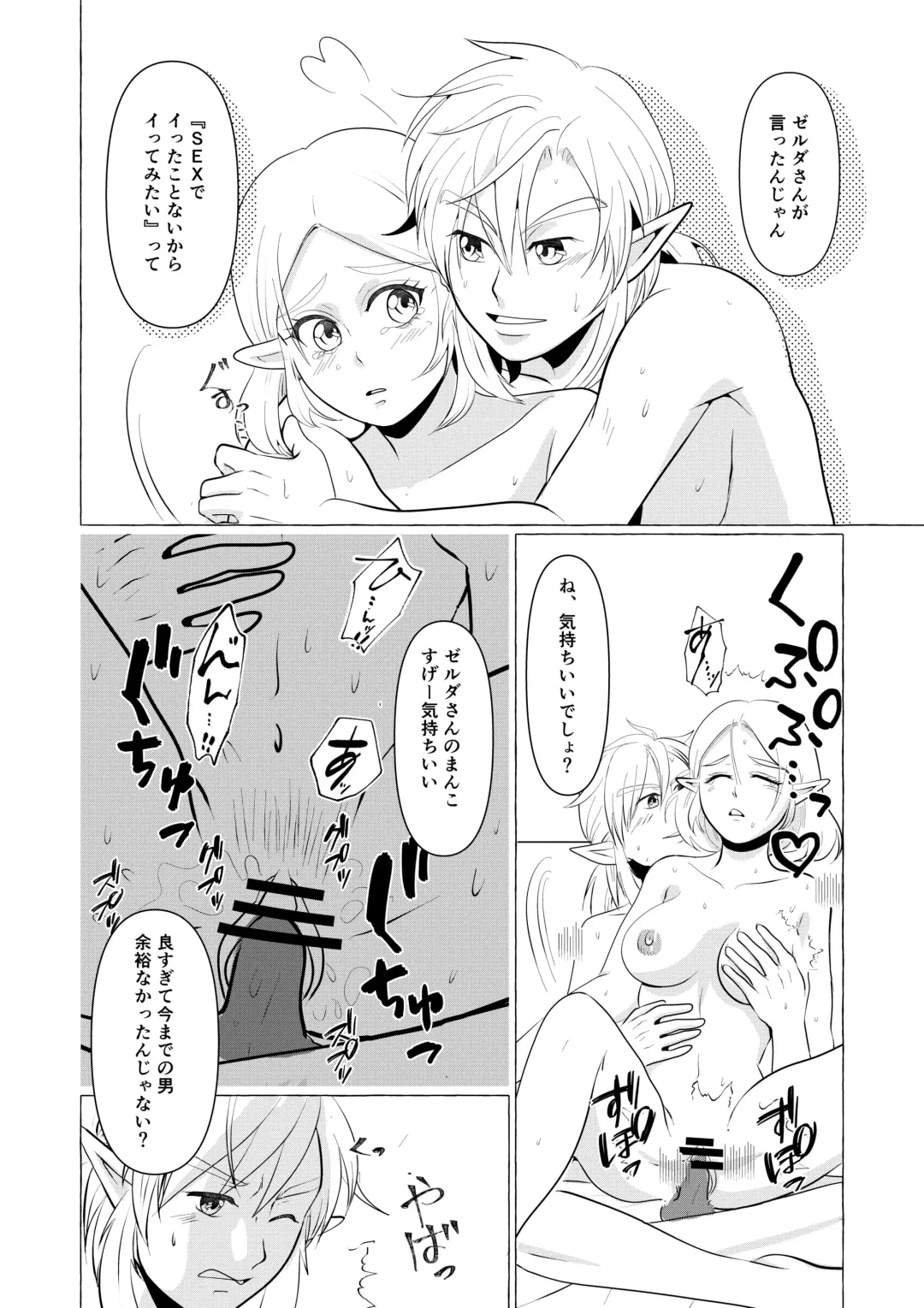 Age Difference Fhentai - Page 3