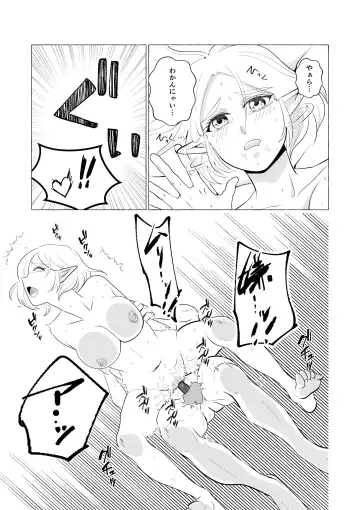 Age Difference Fhentai - Page 4