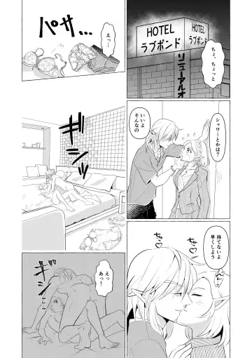 Age Difference Fhentai - Page 7