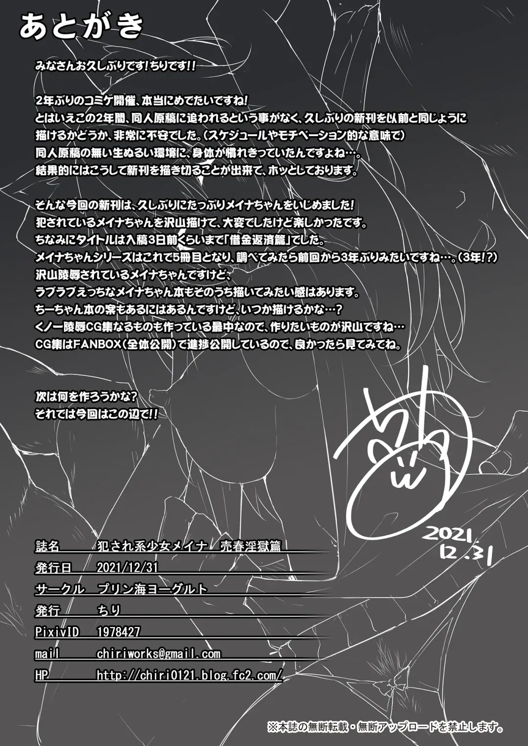 [Chiri] Okasarekei Shoujo Meina -Baishun Ingoku Hen  - Meina's prostitution and rape story. Fhentai - Page 22