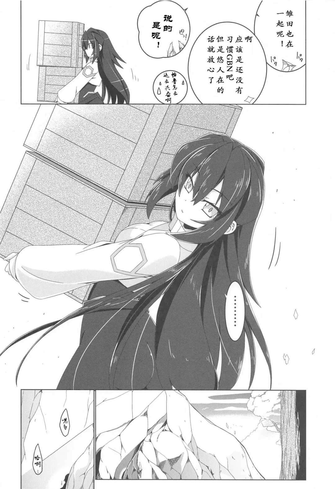 [Hisame Genta] Hinata Re:RISE Fhentai - Page 12