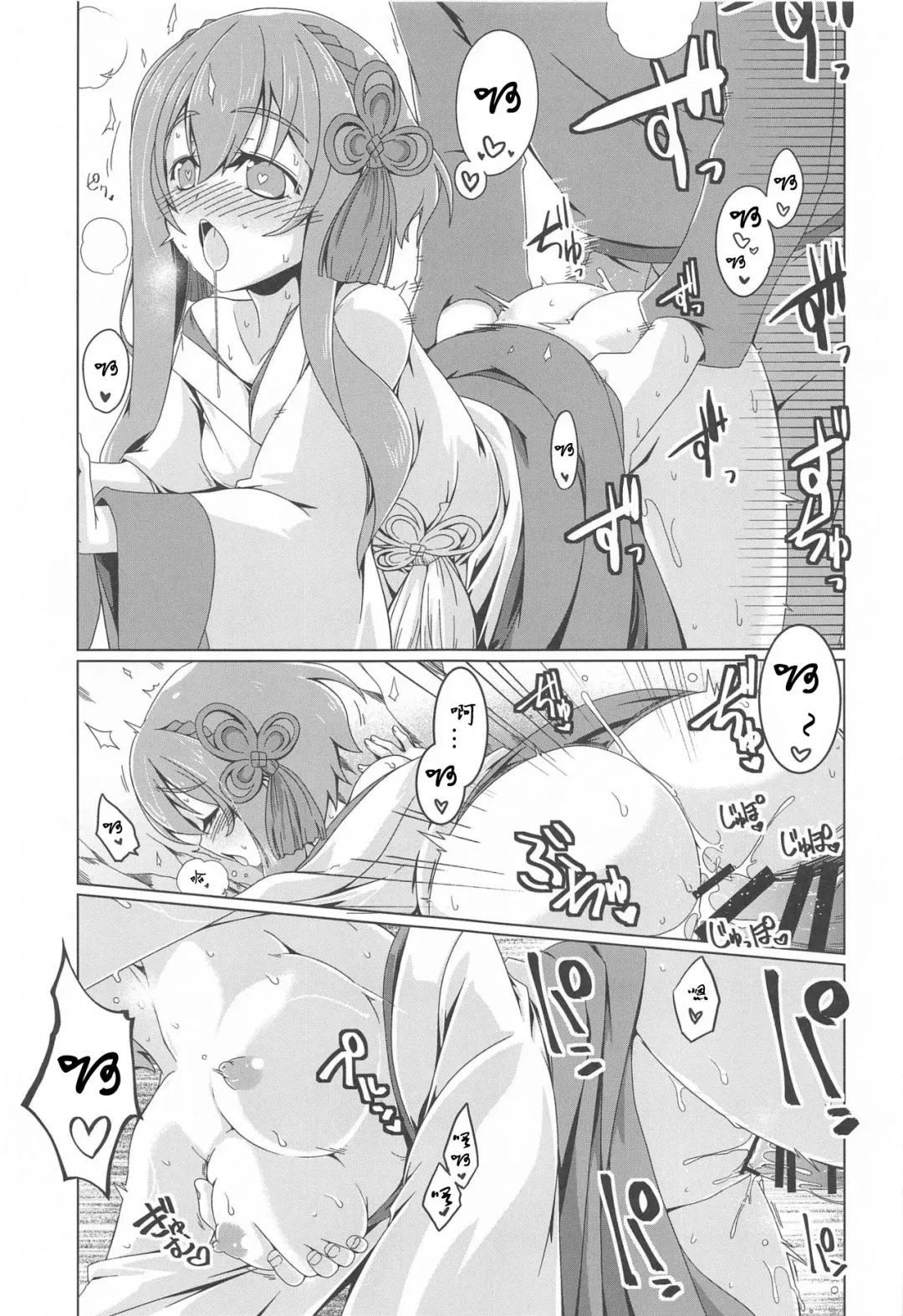 [Hisame Genta] Hinata Re:RISE Fhentai - Page 15