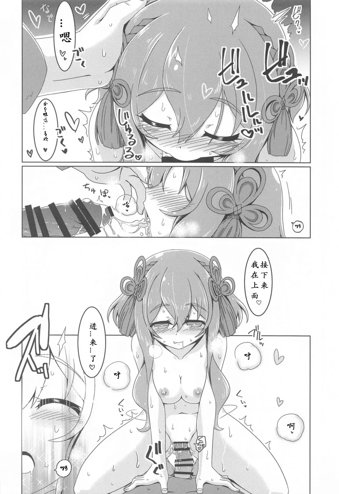 [Hisame Genta] Hinata Re:RISE Fhentai - Page 20