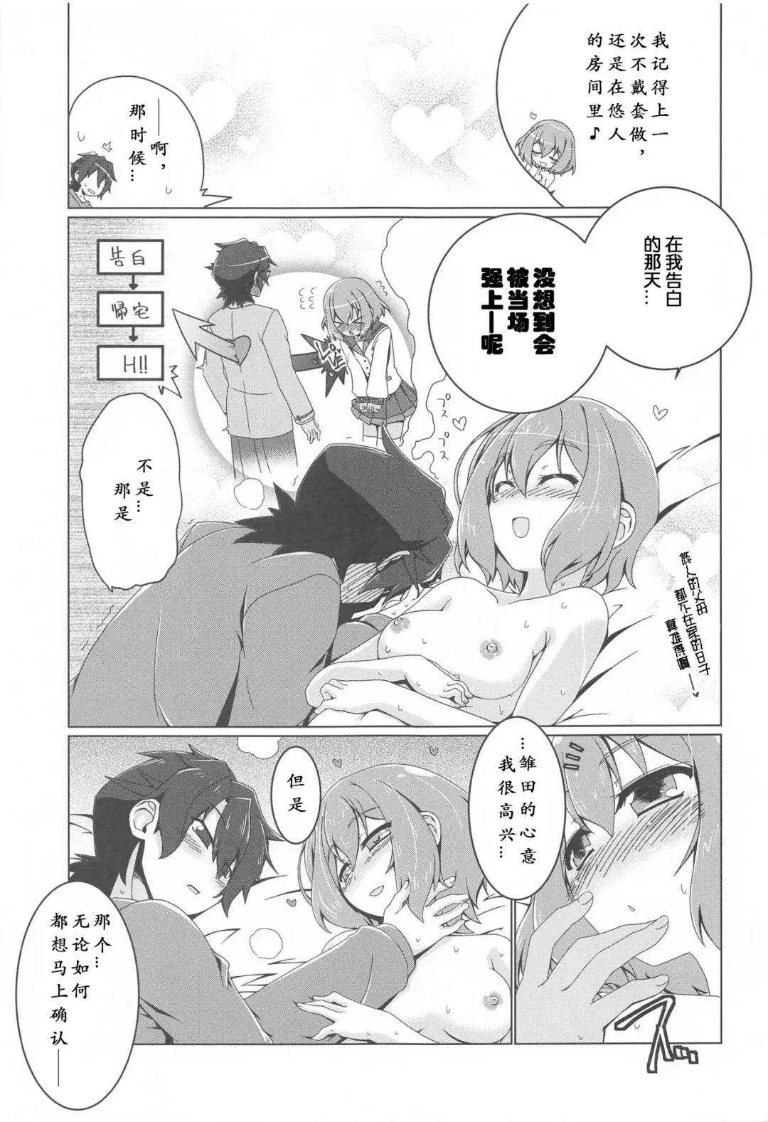 [Hisame Genta] Hinata Re:RISE Fhentai - Page 9