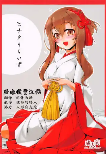 Read [Hisame Genta] Hinata Re:RISE - Fhentai