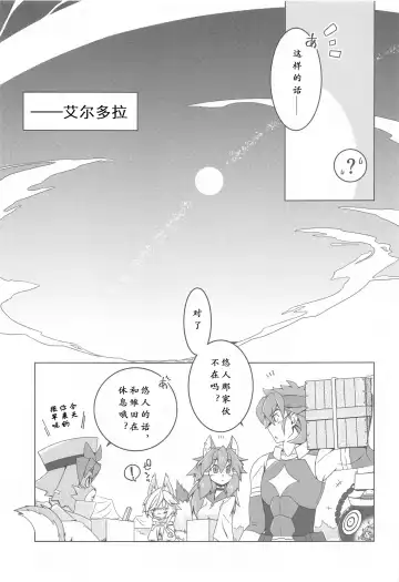 [Hisame Genta] Hinata Re:RISE Fhentai - Page 11