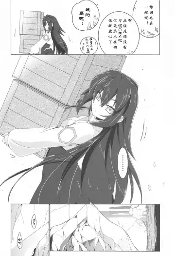 [Hisame Genta] Hinata Re:RISE Fhentai - Page 12