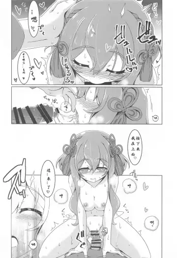 [Hisame Genta] Hinata Re:RISE Fhentai - Page 20