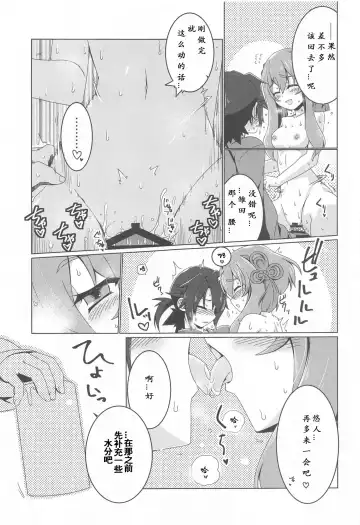 [Hisame Genta] Hinata Re:RISE Fhentai - Page 25