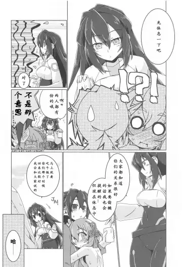 [Hisame Genta] Hinata Re:RISE Fhentai - Page 26