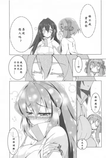 [Hisame Genta] Hinata Re:RISE Fhentai - Page 29