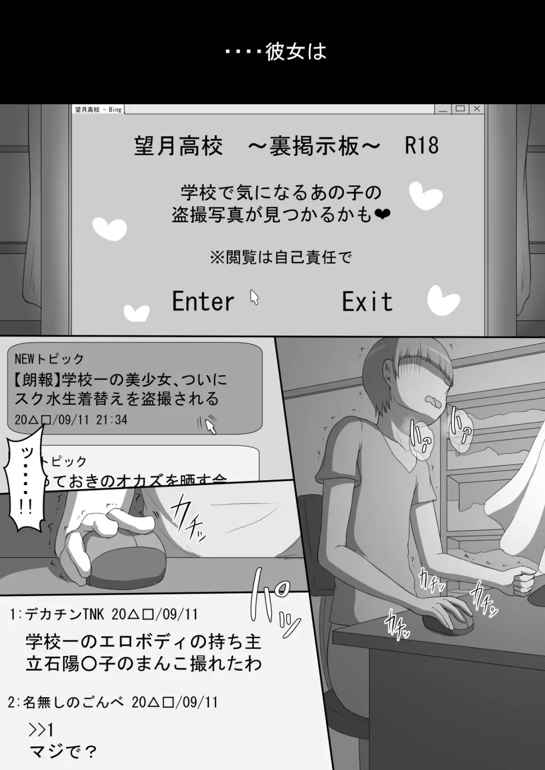 "She is targeted" -Prologue- Fhentai - Page 10