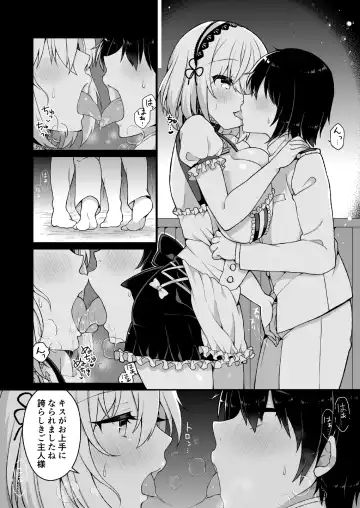 [Arato Asato] Maguwai Jouzu no Sirius-san Fhentai - Page 2