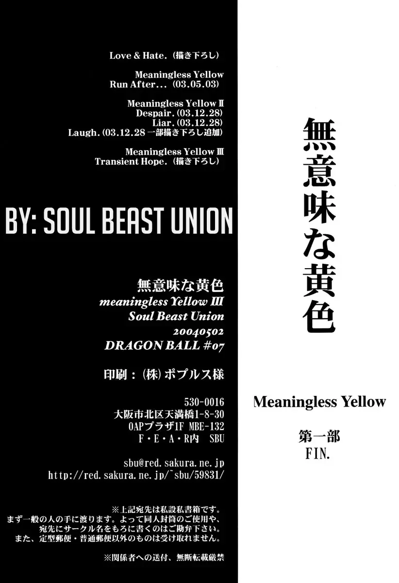 [Ossan] Muimi na Kiiro Fhentai - Page 69