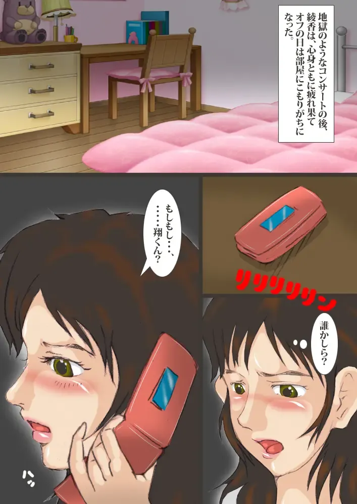 Newhalf Idol Junan Dai 3-wa Fhentai - Page 5