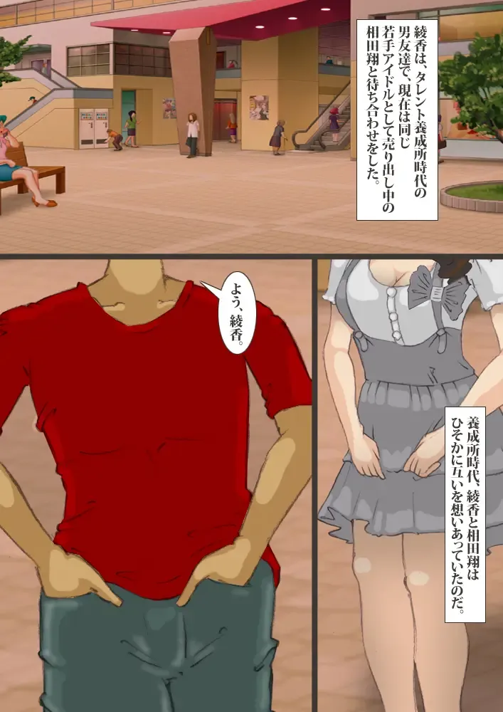 Newhalf Idol Junan Dai 3-wa Fhentai - Page 6