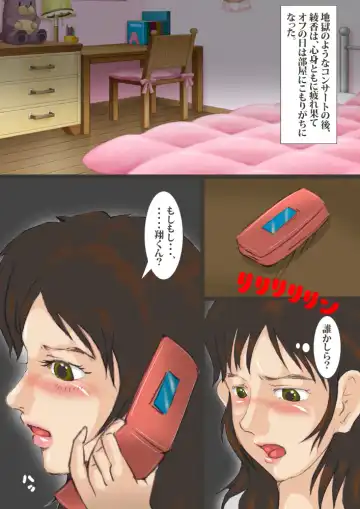 Newhalf Idol Junan Dai 3-wa Fhentai - Page 5