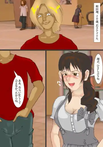 Newhalf Idol Junan Dai 3-wa Fhentai - Page 7