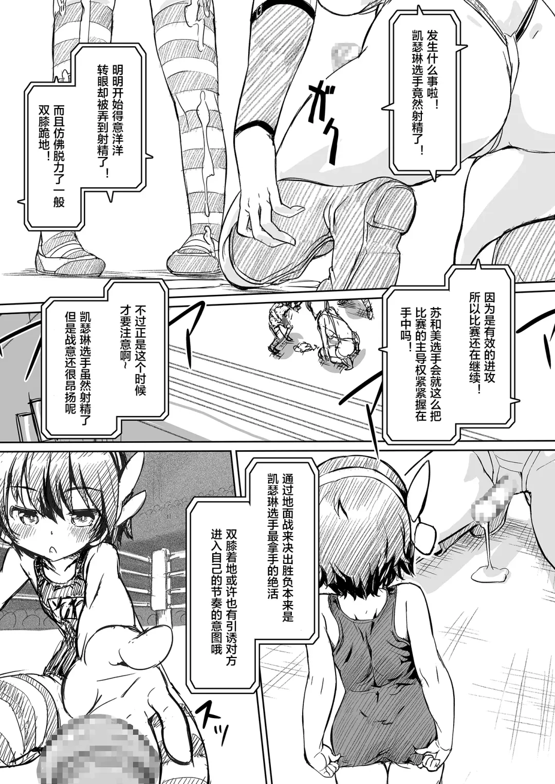 [Ore P 1-gou] Futanari!! Champion Road Vol. 02 Fhentai - Page 17