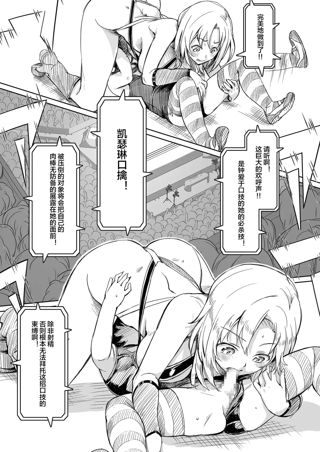 [Ore P 1-gou] Futanari!! Champion Road Vol. 02 Fhentai - Page 19