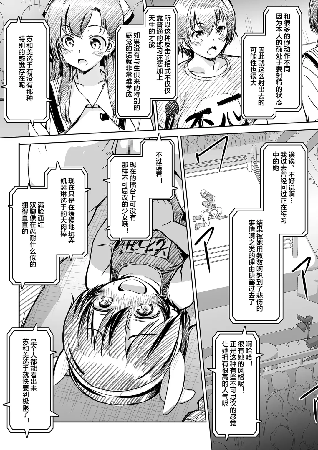 [Ore P 1-gou] Futanari!! Champion Road Vol. 02 Fhentai - Page 26