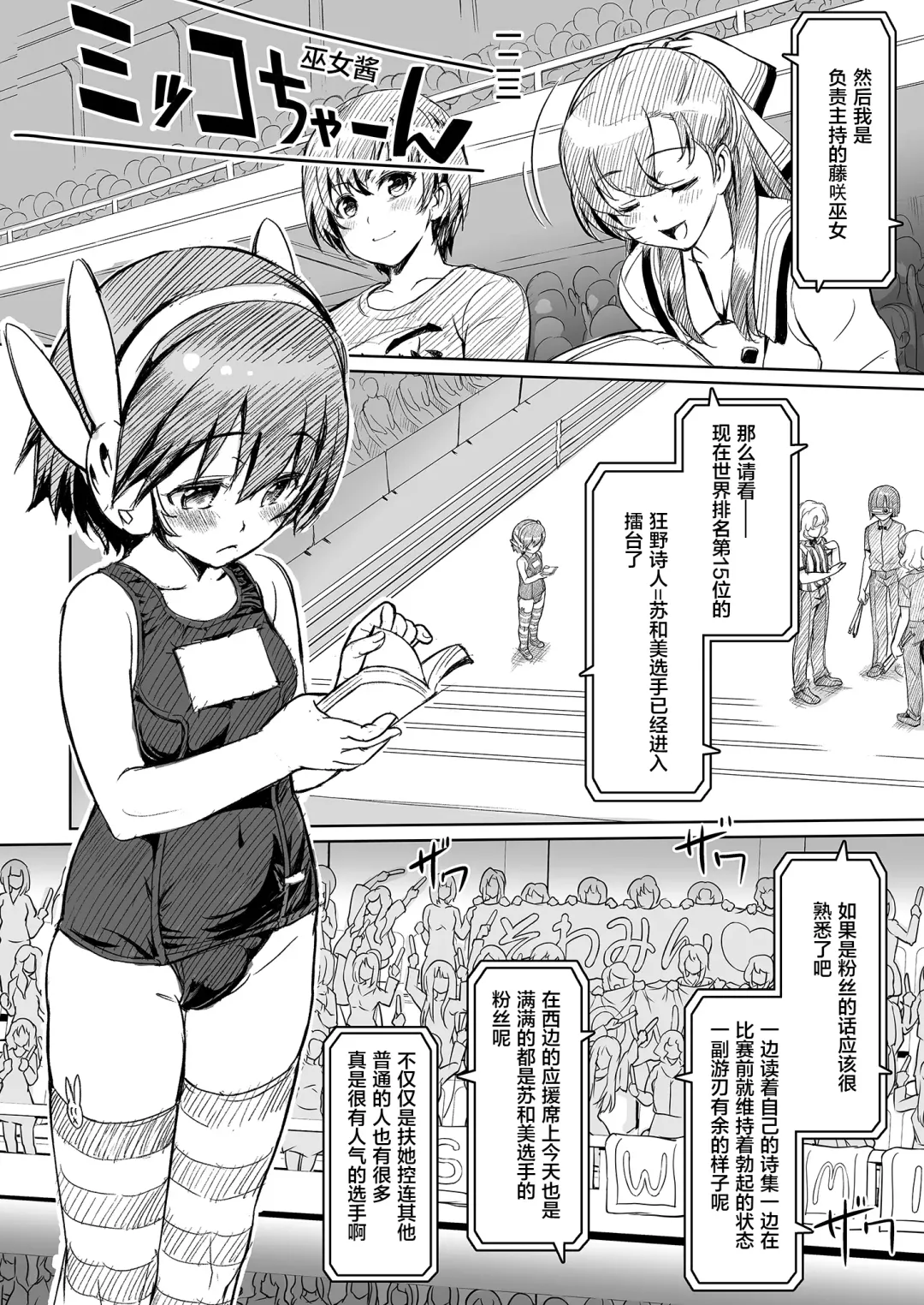 [Ore P 1-gou] Futanari!! Champion Road Vol. 02 Fhentai - Page 3