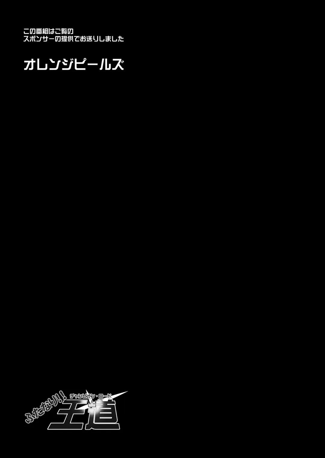 [Ore P 1-gou] Futanari!! Champion Road Vol. 02 Fhentai - Page 48