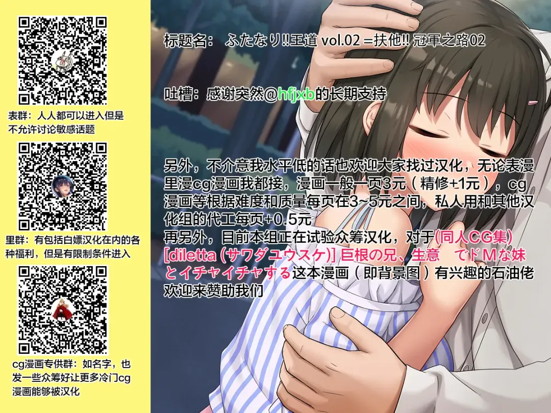 [Ore P 1-gou] Futanari!! Champion Road Vol. 02 Fhentai - Page 50