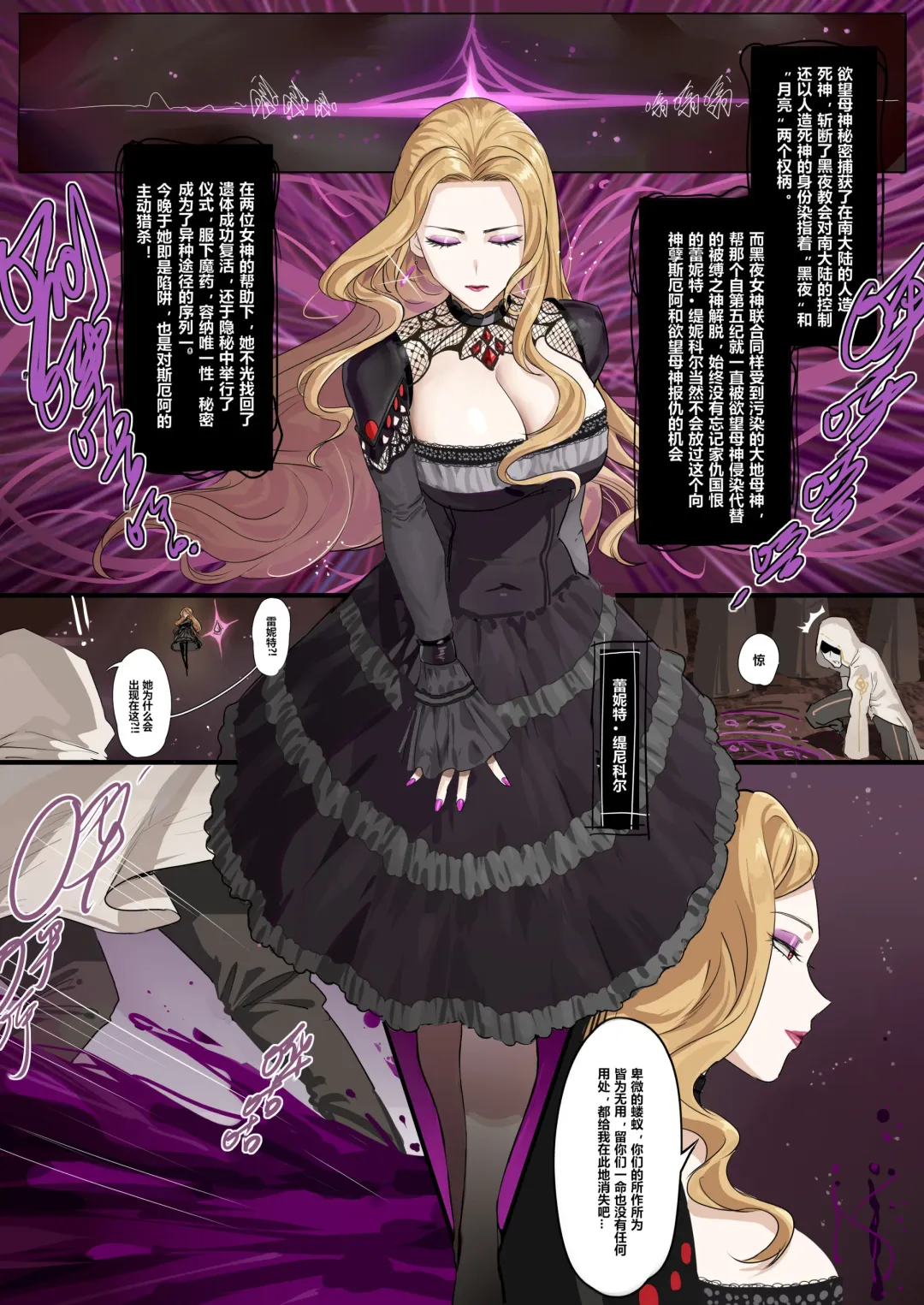 [Bbbs] 雷妮特 Fhentai - Page 1