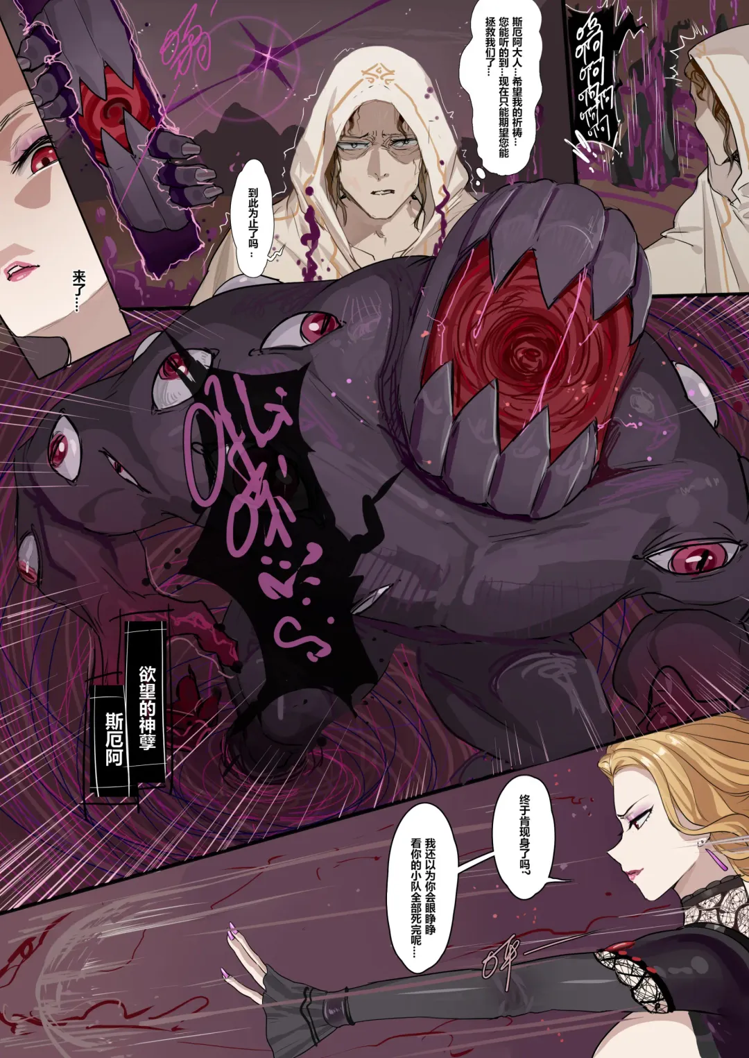 [Bbbs] 雷妮特 Fhentai - Page 2