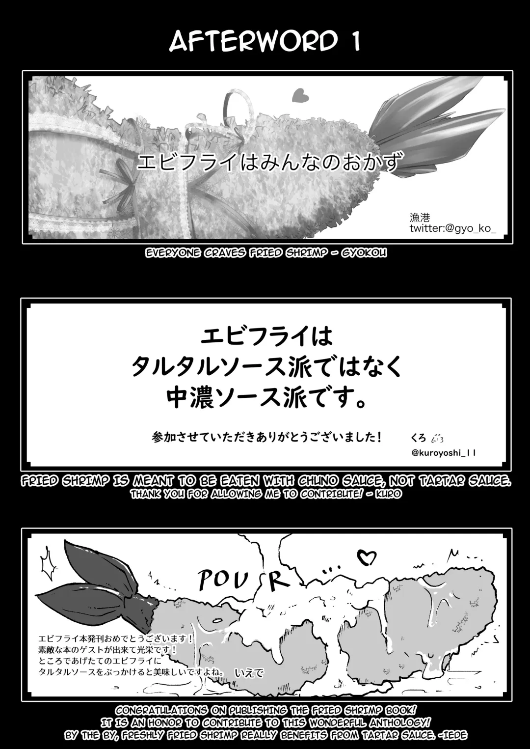 [Gesomaru - Rateruto] Ebi Fry Sou Uke Anthology | The Anthology of Fried Shrimp Really Getting Around Fhentai - Page 28