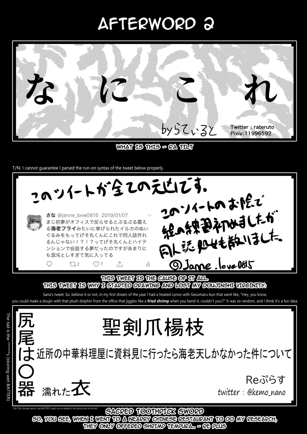 [Gesomaru - Rateruto] Ebi Fry Sou Uke Anthology | The Anthology of Fried Shrimp Really Getting Around Fhentai - Page 29