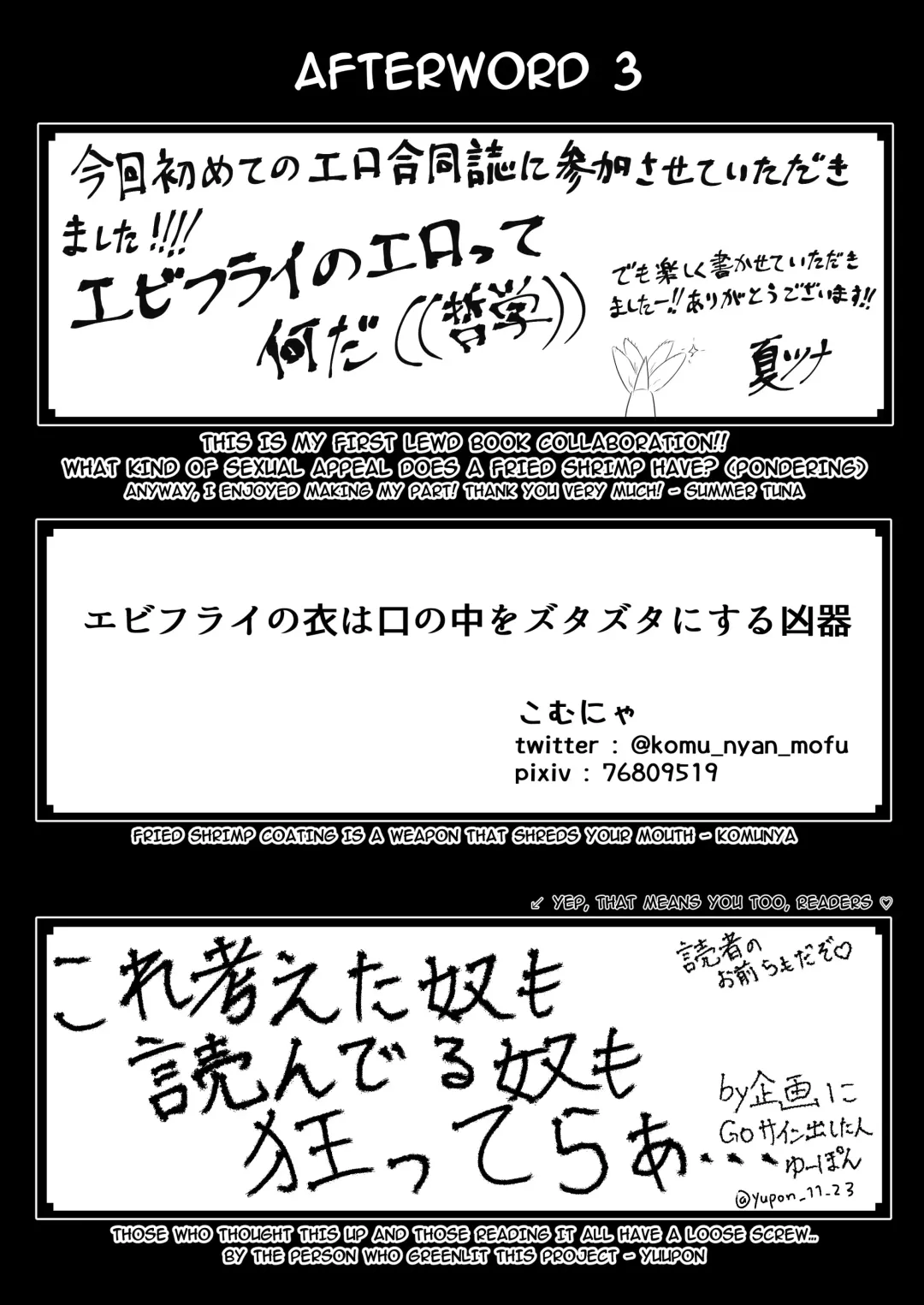 [Gesomaru - Rateruto] Ebi Fry Sou Uke Anthology | The Anthology of Fried Shrimp Really Getting Around Fhentai - Page 30