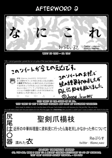 [Gesomaru - Rateruto] Ebi Fry Sou Uke Anthology | The Anthology of Fried Shrimp Really Getting Around Fhentai - Page 29