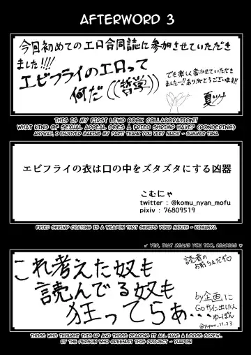 [Gesomaru - Rateruto] Ebi Fry Sou Uke Anthology | The Anthology of Fried Shrimp Really Getting Around Fhentai - Page 30